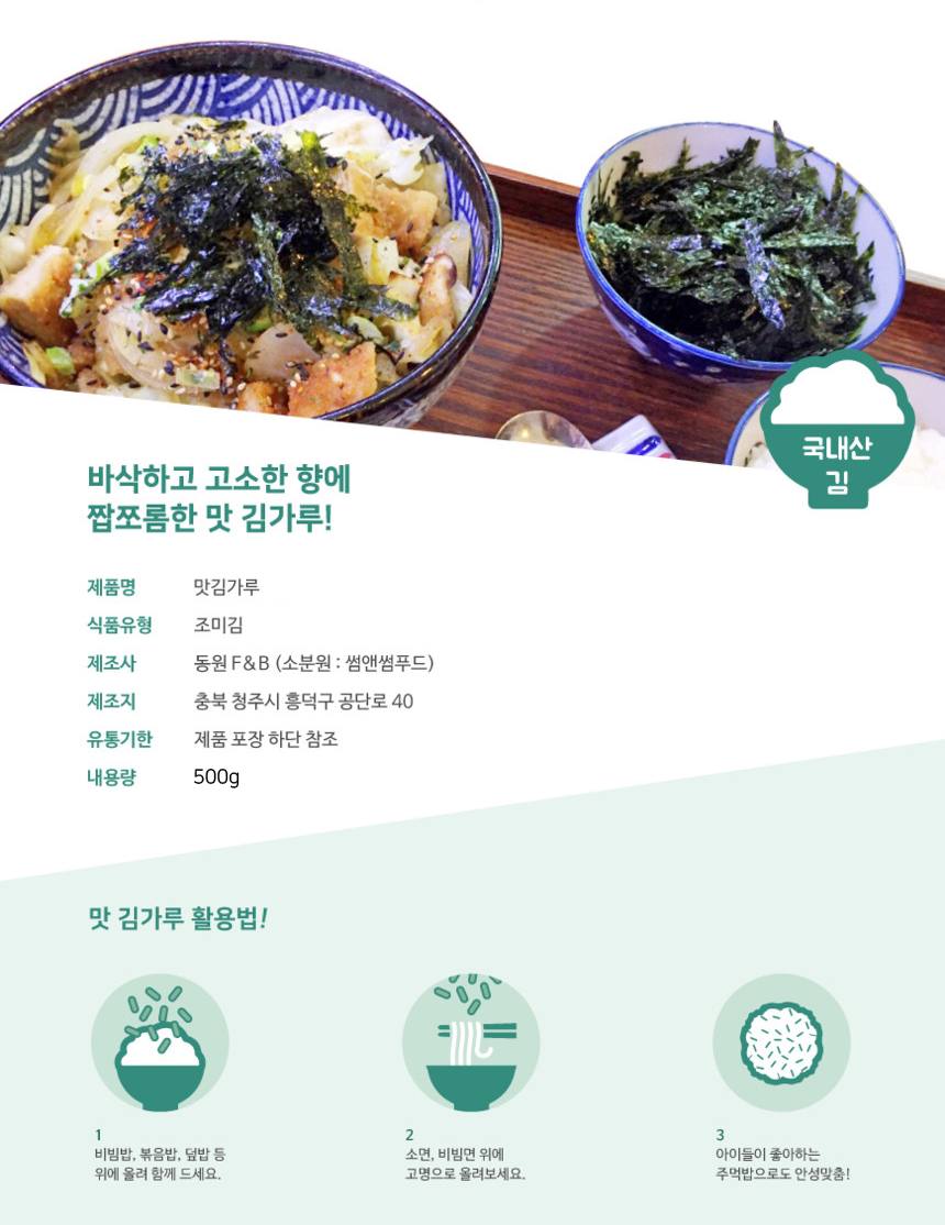 김가루 상세페이지 copy.jpg